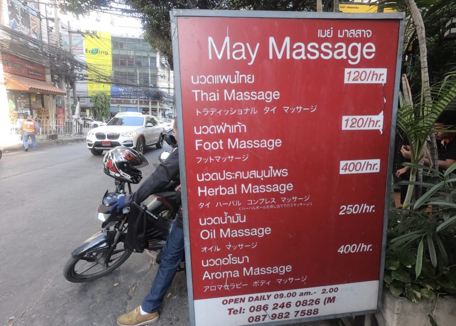バンコク都心で1時間120バーツの激安 マッサージ May Massage アソーク Blogey ブロギー
