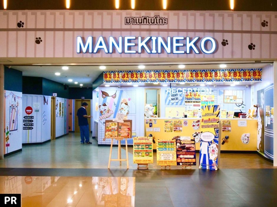 タイ・バンコクのドンキモール・トンローにある日本のカラオケボックス「まねきねこ」の店舗外観