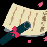バンコク日本人学校・コロナウイルスの影響で2019年度の卒業式へ出席は全員パスポートチェックが条件！