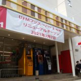 ついに！！フジスーパー3号店(Soi39)がリニューアルオープン★！！
